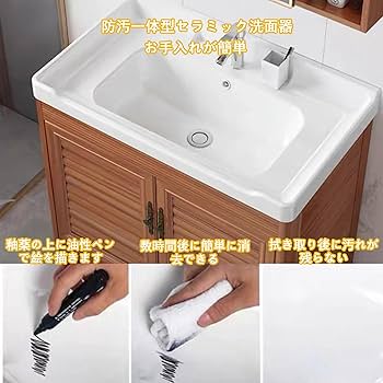 Amazon | 洗面化粧台 洗面台 洗面ボウル 開き戸 自立型 大容量